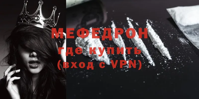 Мефедрон 4 MMC  Нововоронеж 