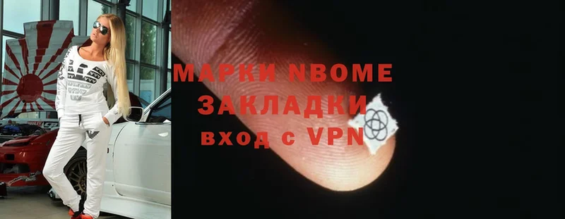 Марки NBOMe 1,5мг  как найти   Нововоронеж 